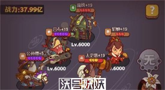 咸鱼之王大快乐老板怎么打-咸鱼之王大快乐老板打法攻略