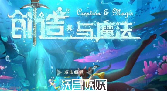 创造与魔法漂泊种子怎么获得-创造与魔法漂泊种子位置介绍