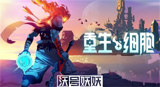 重生细胞被弃者沼泽怎么去-重生细胞被弃者沼泽进入方法
