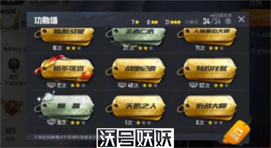 和平精英天选之人称号怎么获得-和平精英天选之人称号获取方法