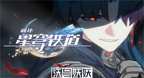 崩坏星穹铁道无生残刃怎么获得-崩坏星穹铁道无生残刃获得方法攻略