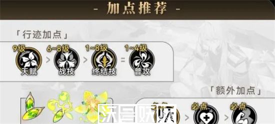 崩坏星穹铁道罗刹行迹怎么加点-崩坏星穹铁道罗刹行迹怎么加点攻略一览
