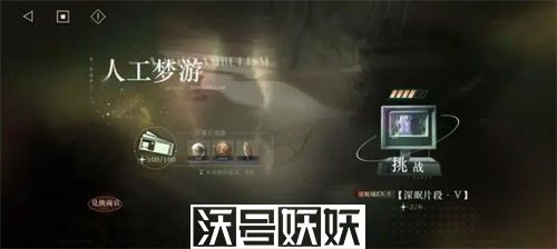 重返未来1999人工梦游怎么过-重返未来1999人工梦游怎么过通关攻略分享