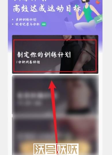 Keep健身训练计划怎么制定-Keep健身训练计划怎么制定方法介绍