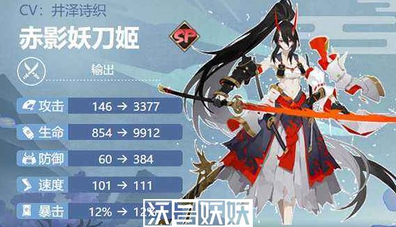 阴阳师赤影妖刀姬值得培养吗-阴阳师赤影妖刀姬强度介绍