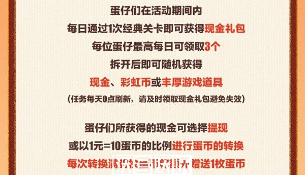 蛋仔派对玩蛋仔发现金活动怎么玩-蛋仔派对玩蛋仔发现金活动玩法介绍