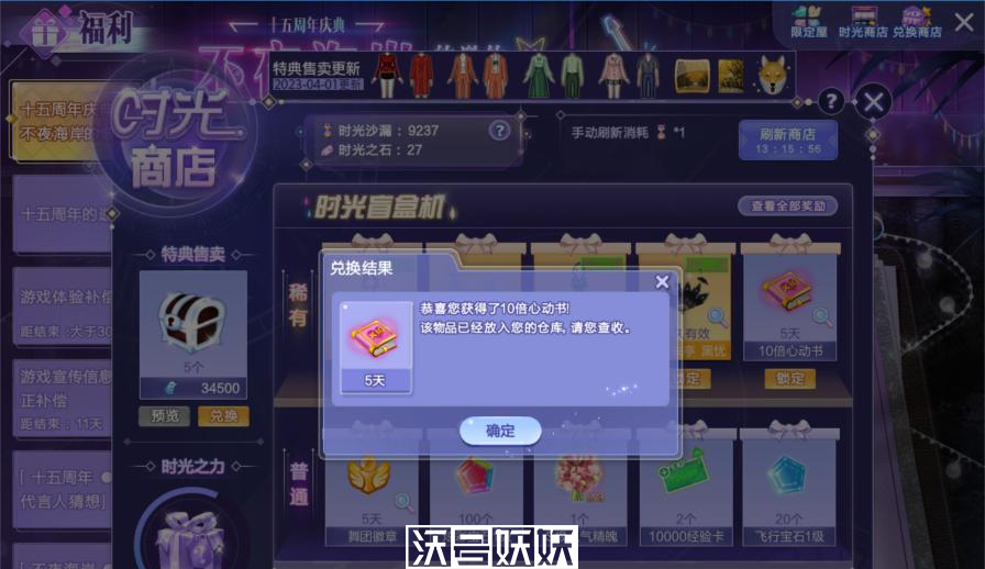 qq炫舞心动值怎么刷最快-qq炫舞心动值怎么刷最快攻略