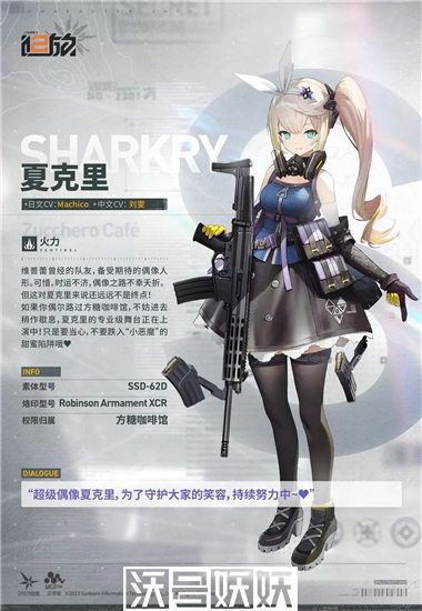 少女前线2追放夏克里怎么样-少女前线2追放夏克里强度介绍一览