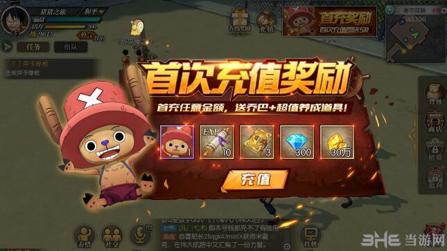 航海王燃烧意志乔巴怎么得 乔巴获取途径介绍