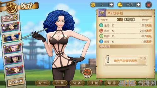 航海王燃烧意志双手指厉害吗 双手指加点推荐