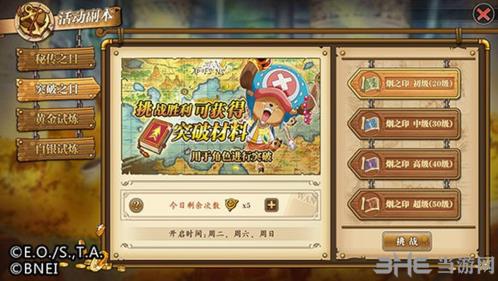 航海王燃烧意志突破材料怎么得 突破材料获取攻略