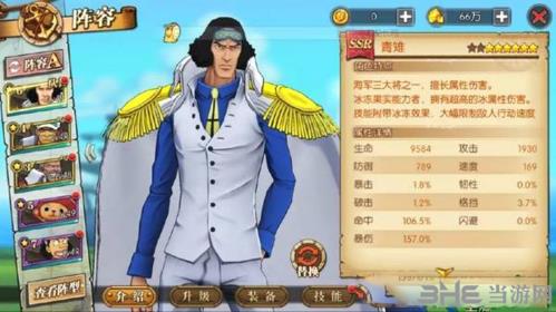航海王燃烧意志角色附加属性有什么用 角色属性作用详解