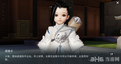 楚留香手游少年行在哪接 少年行支线任务领取技巧
