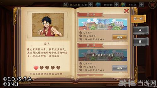 航海王燃烧意志角色传记怎么玩 角色传记玩法攻略