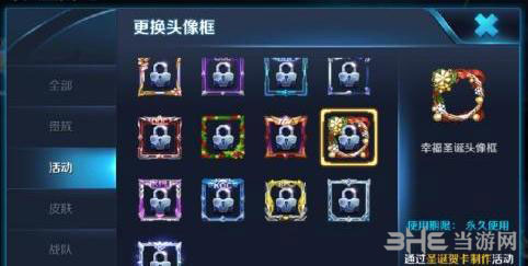 王者荣耀幸福圣诞头像框怎么获得 幸福圣诞头像框获得方法攻略