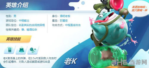 风暴对决青蛙老K怎么样 青蛙老K技能属性介绍