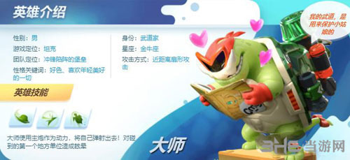 风暴对决乌龟大师怎么样 乌龟大师技能属性介绍