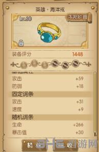 航海王燃烧意志装备词条说明 装备随机属性解析