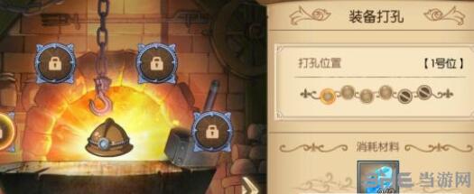 航海王燃烧意志装备怎么打孔 装备打孔技巧分享