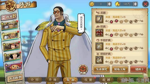 航海王燃烧意志装备打孔能继承吗 装备打孔继承问题详解
