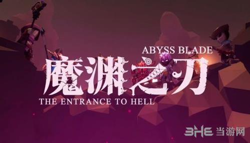 魔渊之刃枪武器怎么用 属性技能技巧玩法攻略