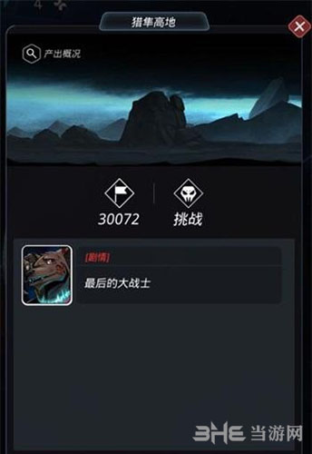 跨越星弧最后的大战士通关攻略