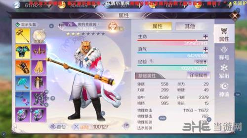 完美世界手游装备怎么分享到频道  链接发送攻略