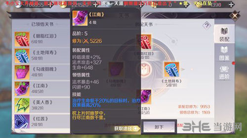 完美世界军衔徽章戒指获取方法介绍