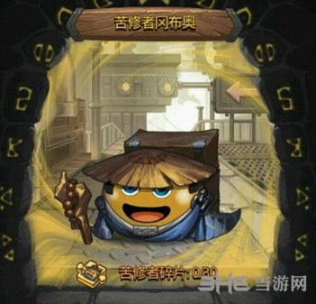 不思议迷宫苦修者冈布奥试炼打法攻略