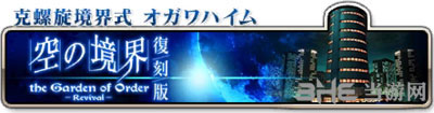 FGO空境复刻心脏在哪刷 蛮神心脏掉率介绍攻略