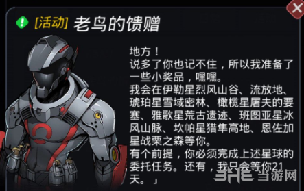 跨越星弧老鸟的馈赠答案是什么  活动题目答案汇总攻略