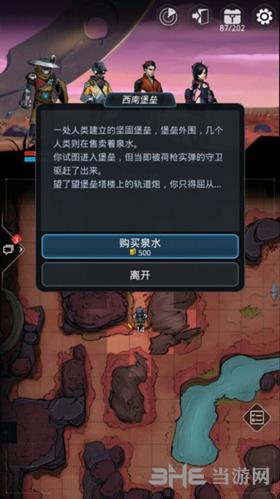 跨越星弧伊勒探索度100%怎么达成 完美探索任务攻略