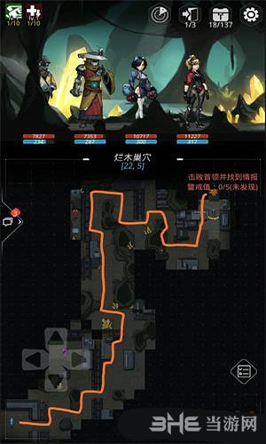 跨越星弧烂木巢穴怎么过 主线走法路线攻略