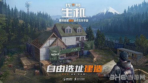 代号生机手游如何建设基地 房屋建设指南