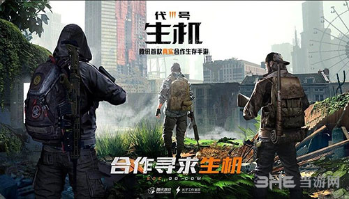 代号生机手游什么职业好 各职业选择推荐