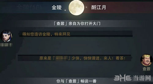 楚留香手游威名豪杰怎么玩 特色玩法介绍攻略