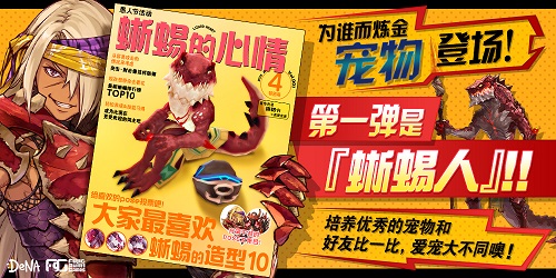 《为谁而炼金》『梦想的圣石的追忆』特别活动开启