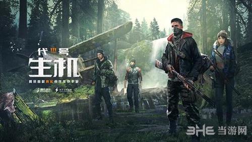 代号生机友好度怎么提高  增加友善度方法攻略