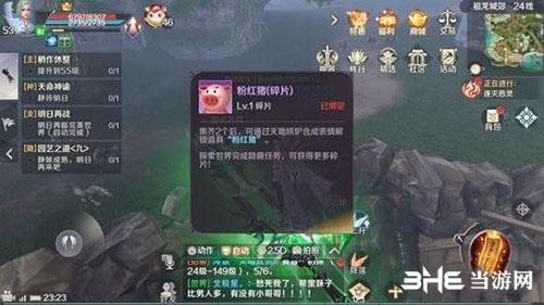 完美世界手游粉红猪碎片隐藏任务 表情包获取攻略