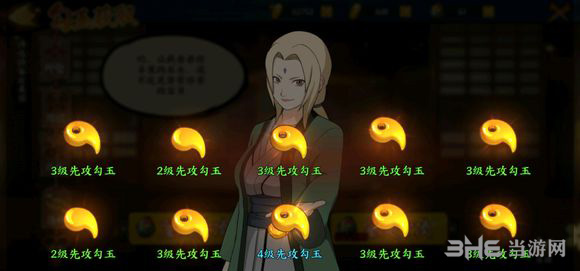 火影忍者OL手游勾玉精炼有什么作用  精炼的意义及攻略