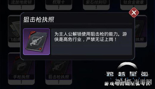 跨越星弧属性累计作用详解