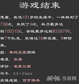 三国英雄坛怎么增加寿命 寿命延长方法攻略