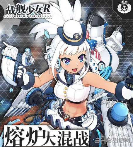 战舰少女r熔炉大混战E2怎么过 午夜电波配置打法攻略
