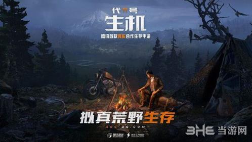 代号生机健康值怎么提升  恢复健康方法攻略