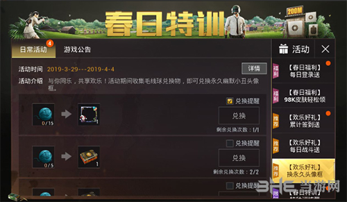 绝地求生刺激战场幽默小丑头像框获取方法介绍