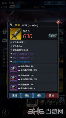 跨越星弧云雀用什么刀 角色武器推荐