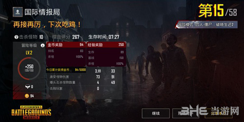 绝地求生刺激战场mugen level升级方法介绍