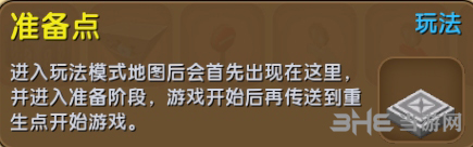 迷你世界准备点怎么得 获取方法攻略