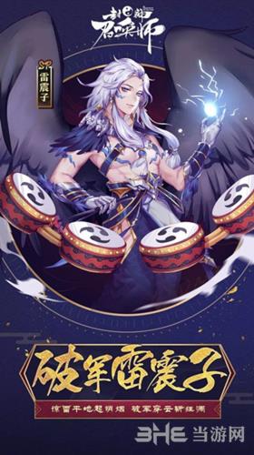 封神召唤师SP雷震子怎么样  技能羁绊神将攻略