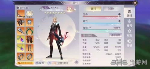 完美世界手游八军装备怎么升级 八阶军衔装备提高等级攻略